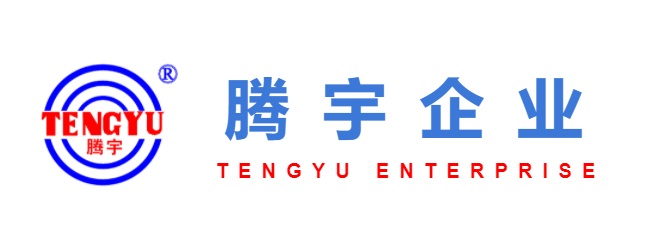 騰宇企業(yè)