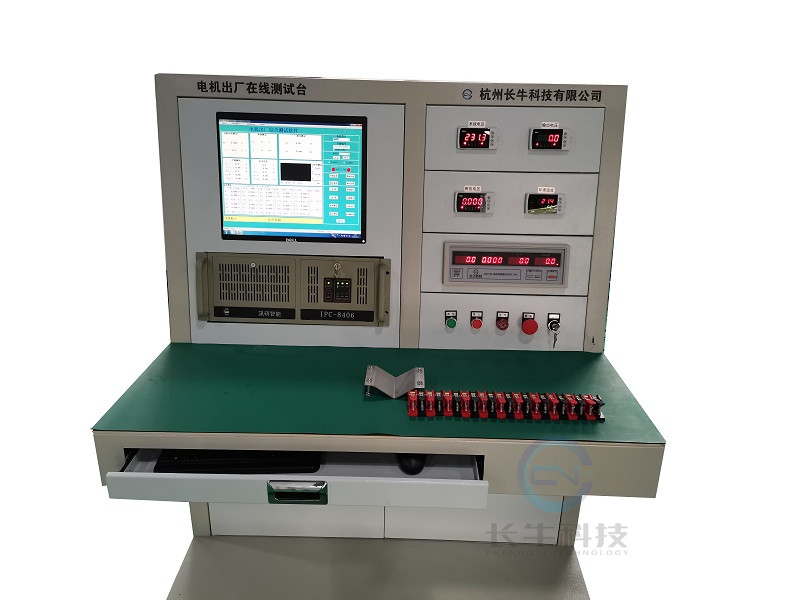 電機出廠在線測試臺